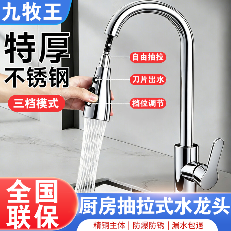 精铜厨房抽拉式冷热水龙头家用洗菜洗碗盆洗手池两用二合一防溅水