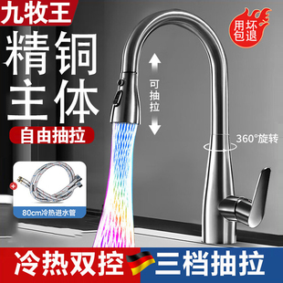 全铜厨房水龙头冷热款 防溅水二合一洗菜盆洗手池洗碗池 家用抽拉式