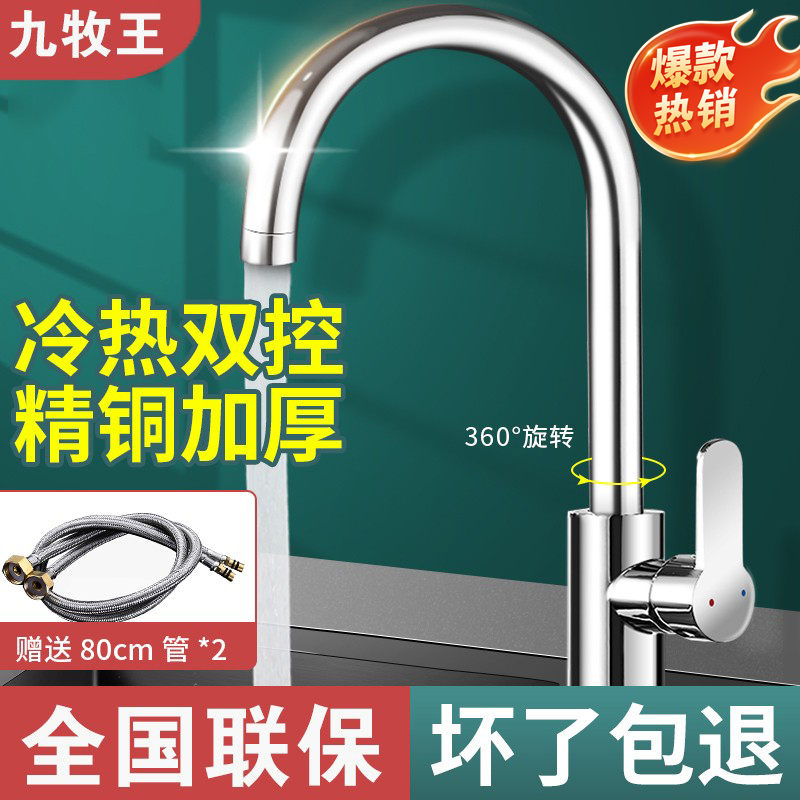 全铜厨房冷热水龙头【热销N0.1】
