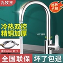 全铜厨房水龙头冷热水两用洗菜盆洗碗池水槽防溅水单冷家用不锈钢