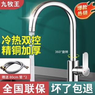 全铜厨房水龙头冷热水两用洗菜盆洗碗池水槽防溅水单冷家用不锈钢