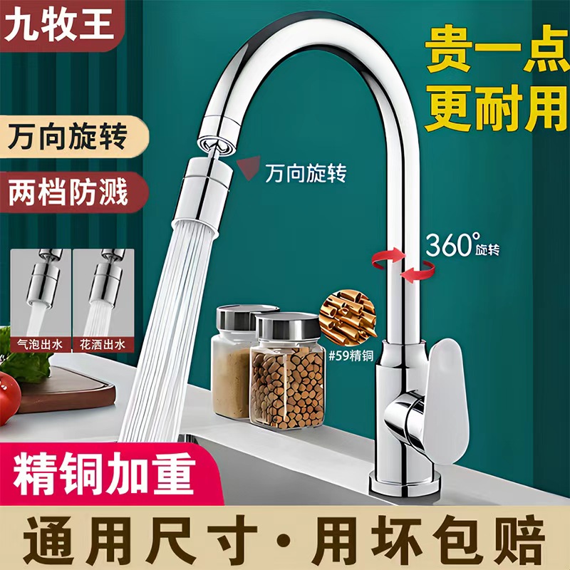 全铜厨房水龙头冷热水款家用防溅水二合一洗菜盆单冷洗手池洗碗池