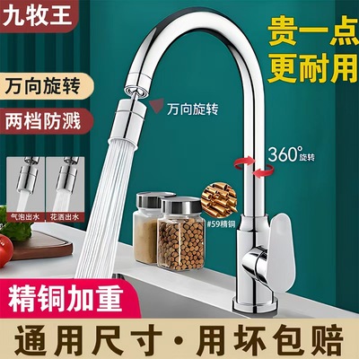 水龙头【热销榜第一名】加厚龙头