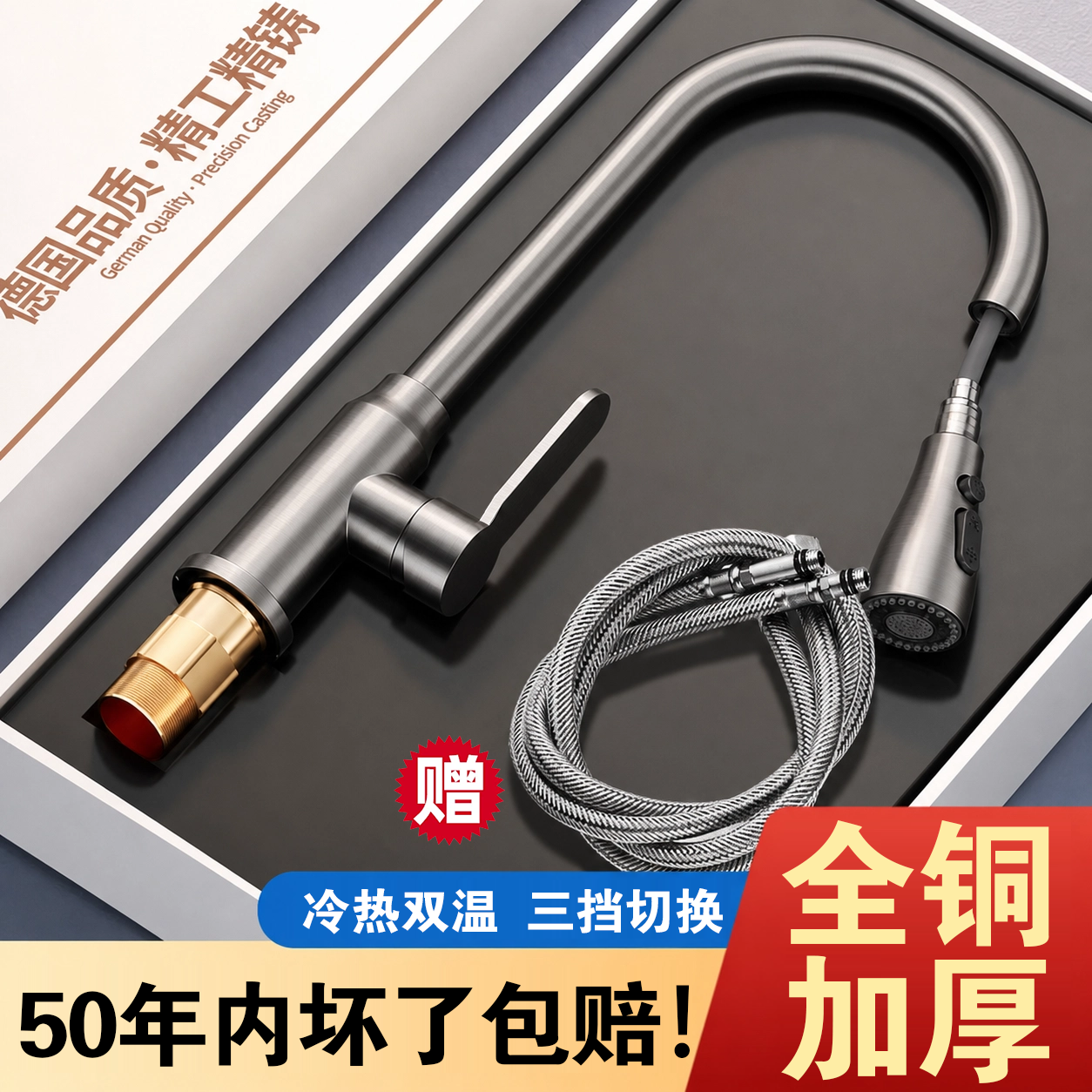 全铜厨房冷热水龙头抽拉式家用冷热水洗菜盆水槽洗衣池阳台防溅水