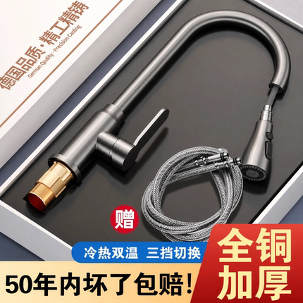 全铜厨房冷热水龙头抽拉式家用冷热水洗菜盆水槽洗衣池阳台防溅水