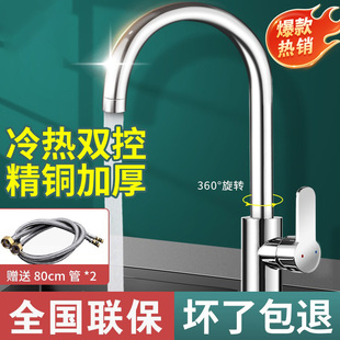 全铜厨房水龙头冷热水两用洗菜盆洗碗池水槽防溅水单冷家用不锈钢