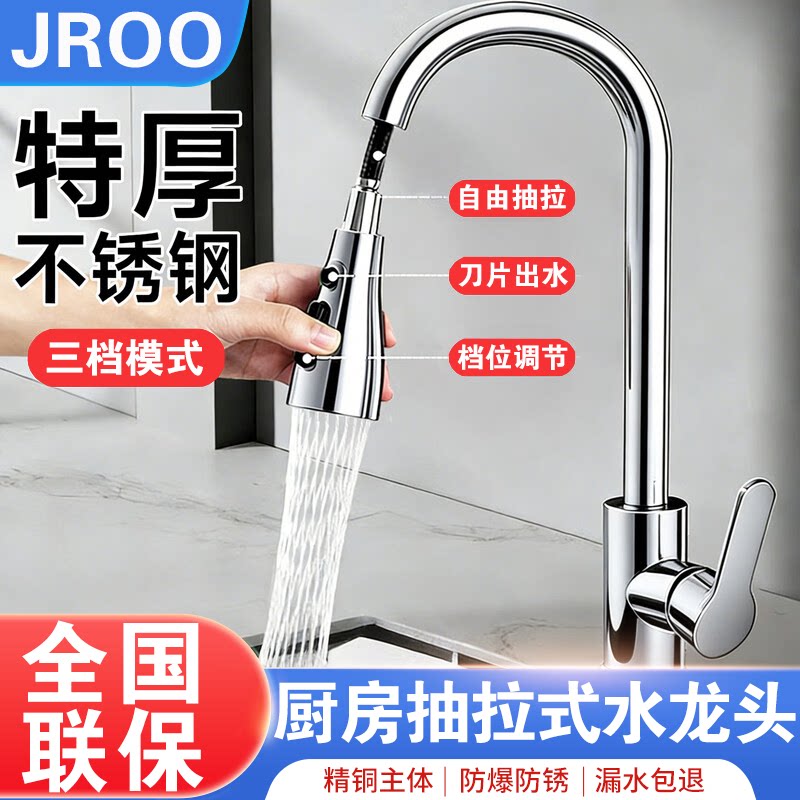 【热销】厨房抽拉式水龙头
