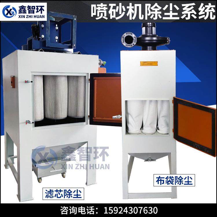 宁波喷砂机配件除尘器滤芯式布袋除尘箱除尘打磨粉尘收集箱
