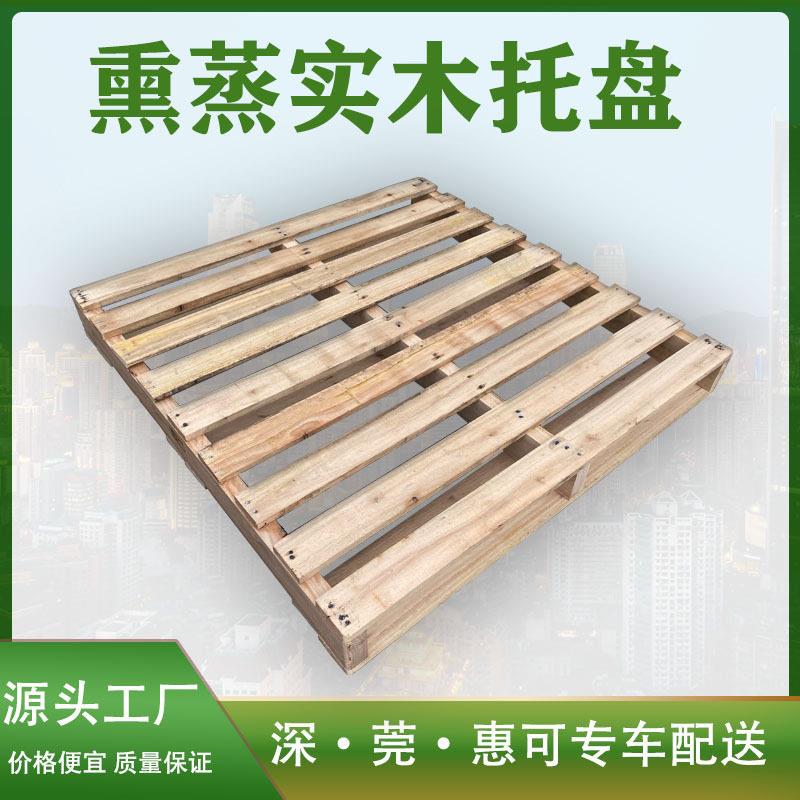 木卡板实木托盘两面进叉熏蒸木栈板物流仓库垫板实木叉板厂家