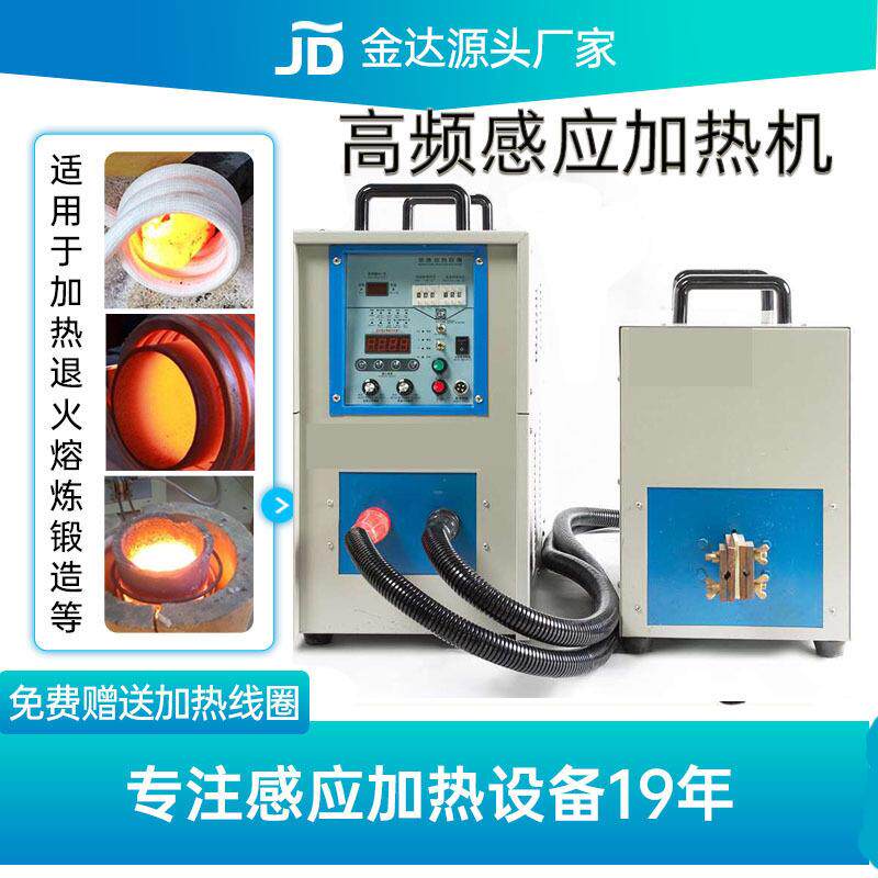 现货供应高频感应加热器激光淬火机电磁感应加热设备淬火炉