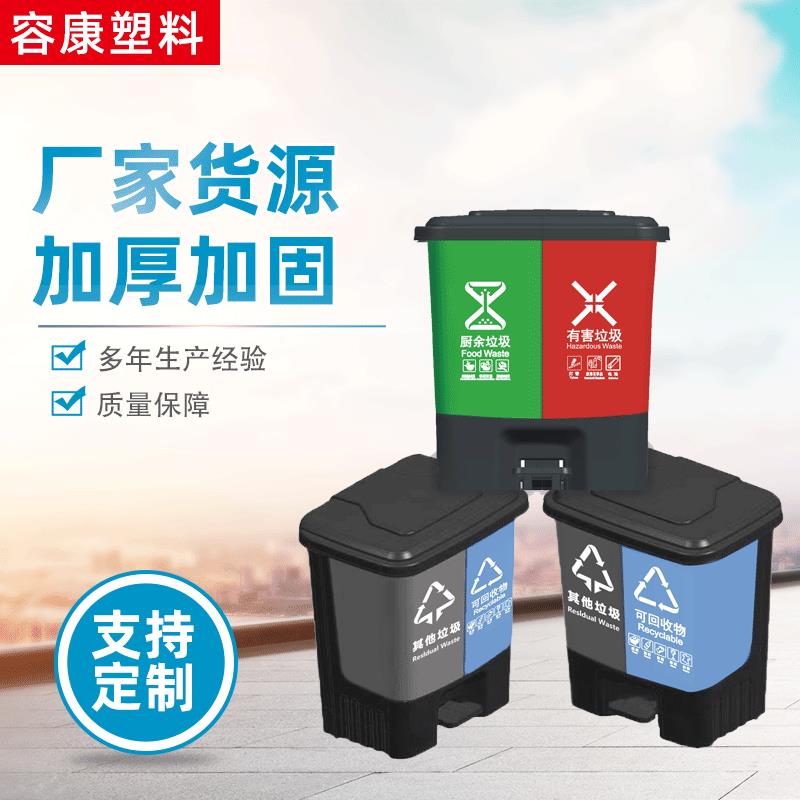 分类垃圾桶40L20L家用脚踏式干湿分离街道双胞胎塑料垃圾箱带盖