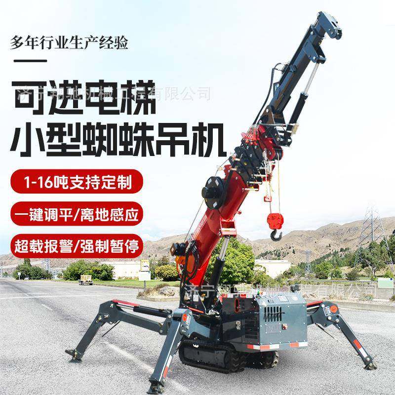 蜘蛛吊车小型起重机厂家自行走履带式吨蜘蛛吊伸缩遥控蜘蛛吊机,搬运/仓储/物流设备,其他起重搬运设备,淘宝优惠券,粉丝福利购,淘宝优惠卷
