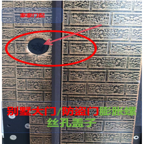 防火门防盗门门框螺丝盖膨胀螺丝孔盖门框盖子25mm门盖子门框堵孔
