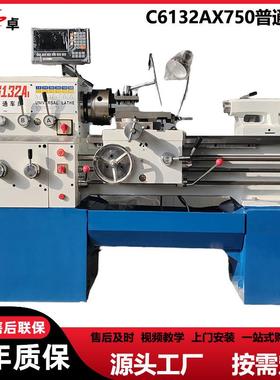 批量供应C6132X750卧式车床6132广州车床小型普通车床自动走刀