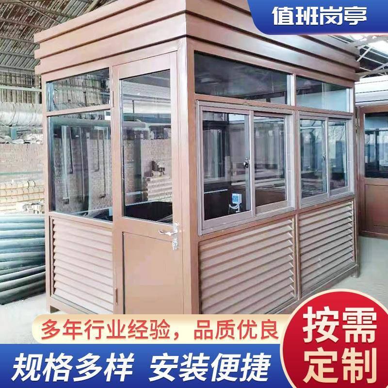 钢结构值班岗亭收费物业值班室景区公园不锈钢岗亭形象岗亭定制