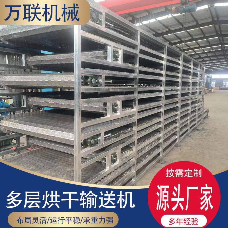 多层网带烘干机输送机豆制品猫粮烘干04不锈钢中草药干燥机