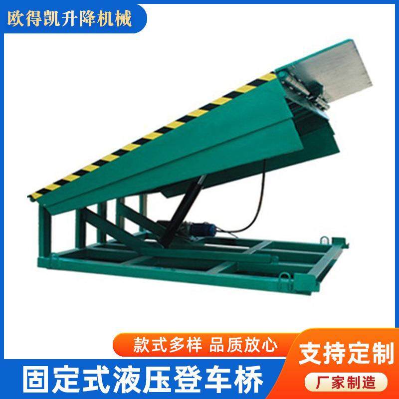 厂家直供仓储集装箱叉车月台装卸货平台电动液压固定式登车桥,搬运/仓储/物流设备,其他起重搬运设备,淘宝优惠券,粉丝福利购,淘宝优惠卷