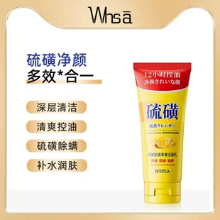 2支！硫磺控油净颜洗面奶洁面乳100g*2支