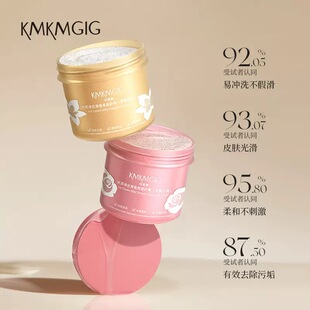 冰淇淋丝滑香氛磨砂膏嫩滑肌肤身体护理皮肤清洁补水批膏状通用