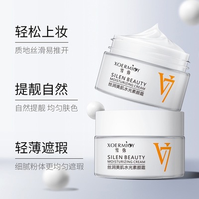 7三素颜霜官方正品润颜美肌V水光懒人霜裸妆女男隔士离合一