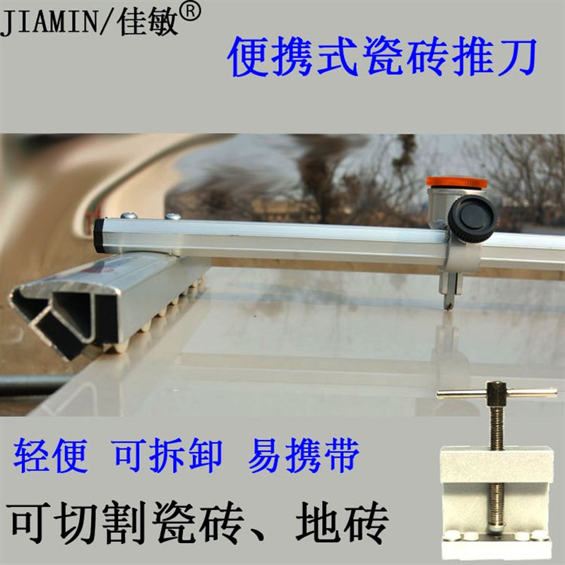 专业瓷砖玻璃推刀切割机轻型t型手动推刀切割玻化砖地板砖神器