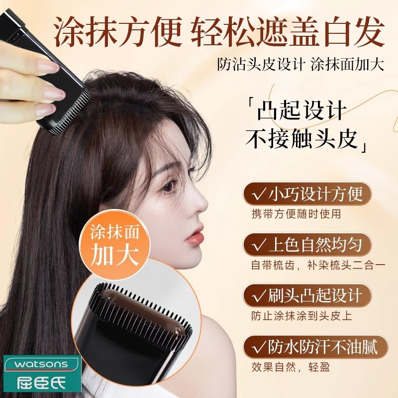 美发棒白发遮盖神器染发笔棒一次性纯植物不掉色遮盖黑发染发膏剂