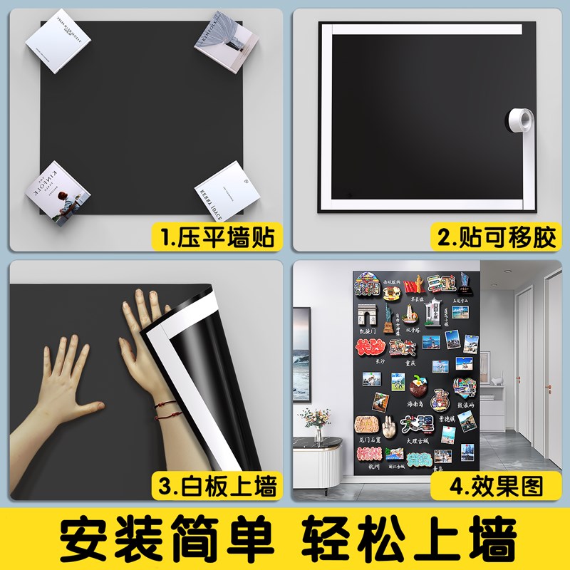 冰箱贴展示板磁铁贴片黑板墙贴家用留言板收纳板磁力贴可移除不伤