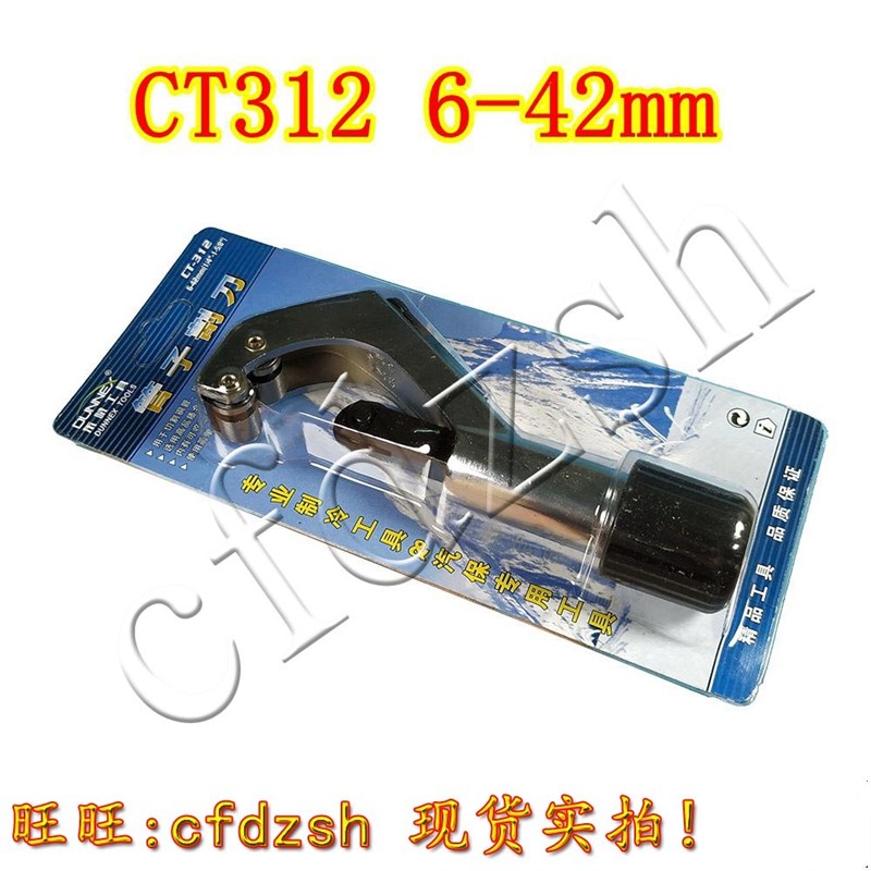 包邮 快速管子割刀3-50mm 空调冰箱铜管铝管割刀割管刀器切管器