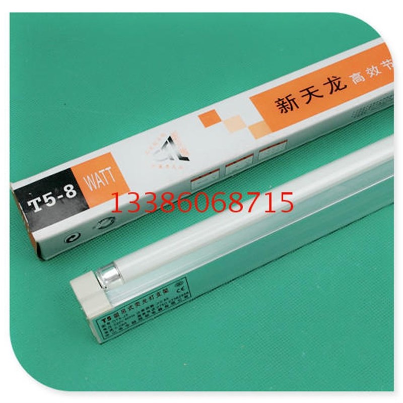 T5支架灯日光灯架整套灯管吊顶4W6W8W14W21W26W28W白黄光彩色灯管