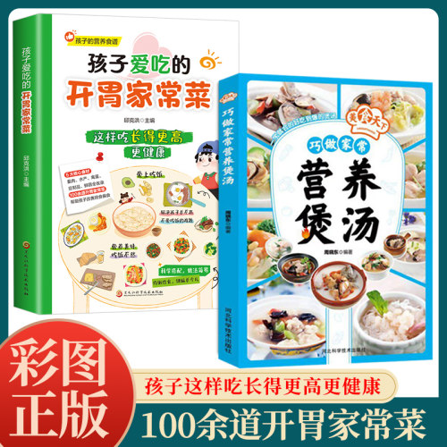 巧做家常营养煲汤正版跟着季节做养生汤家常煲汤指南一本全居家必备轻松学全家养生汤食谱滋补调养体质汤水熬制健康饮食营养学书籍