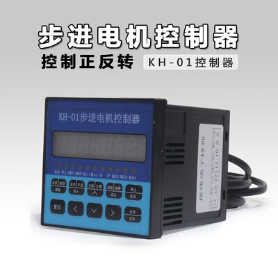 步进伺服电机单轴控制器 DY-IS  KH-01 电焊机 绕线机 JJ01