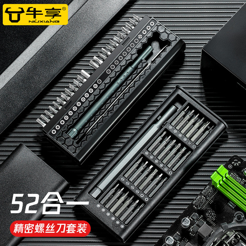 笔记本清灰工具套装电脑拆机拆卸手机维修清洁小家用多功能螺丝刀