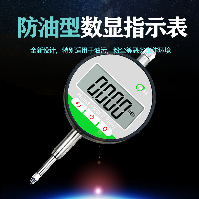 安恒0-10/25.4数显防油百分千分表高精度0.001行程测量数字指示表