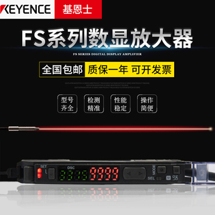 基恩士光纤放大器FS-V11/V11P/V21/V31/N18N/N18P传感器反射对射