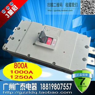 正品正泰DZ20Y1250/3300空气开关800A 100A 1250A断路器380V