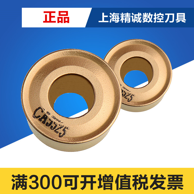 日本 京瓷 数控刀片RCMX1003MO CA5525 加工钢件 铣刀片R5