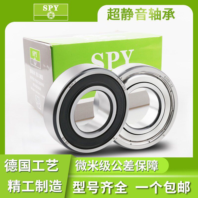 SPY德国进口技术高速薄壁轴承61912 61913 61914 61915 ZZ 2RS - 实物图