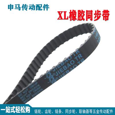 捷豹橡胶同步带XL型 370/372/376/380/384/386/388/390/392/396