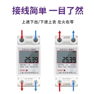 空调智能数显电能表 上海人民家用电表单相220V电度表出租房导轨式