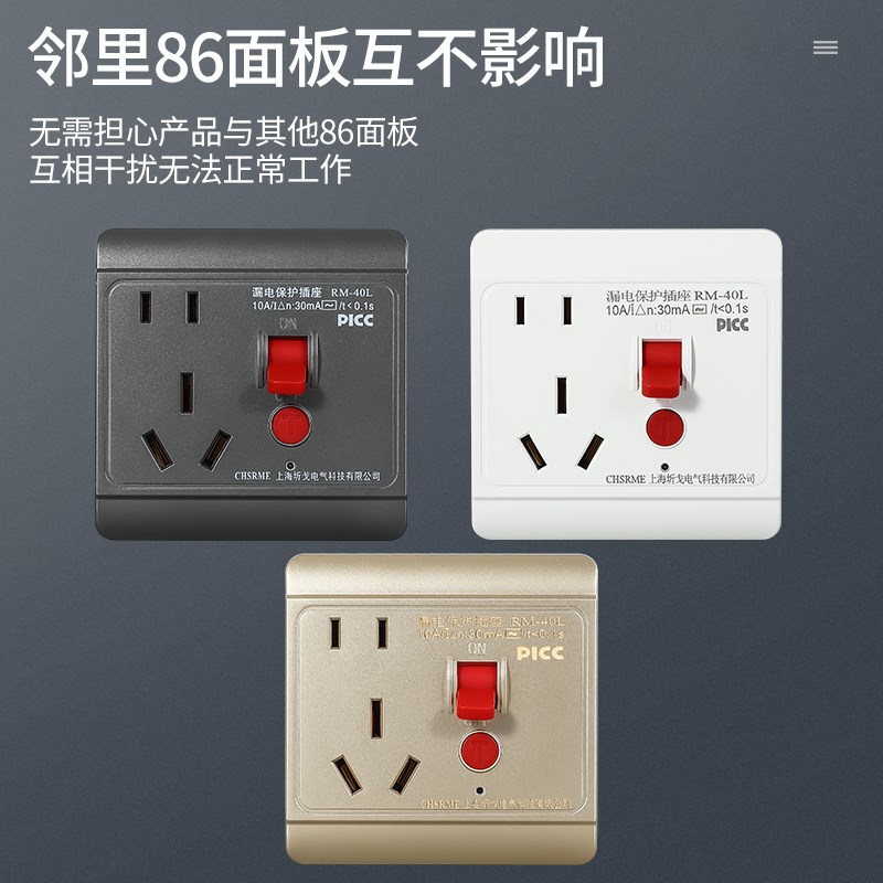 220V空调插座防漏电保护器10A16A家用大功率明装安装86型电热水器