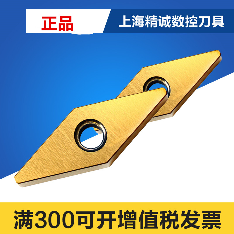数控刀片VNGA160404 A66N VNGA160408S01525 加工高硬度
