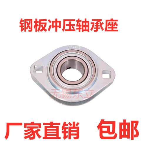 钢板冲压座轴承 SBPFL201 PFL202 PFL203 PFL204 205 206 207 208