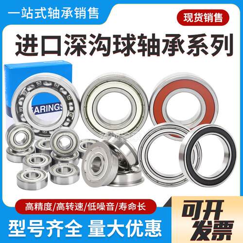 进口NTN深沟球轴承MR144 MR155 MR156 MR166 MR168 MR186 MR188ZZ