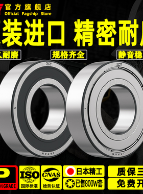 进口轴承大全62303轴承180603 6303RS加厚内径17外径47厚度19滚珠