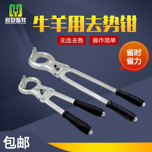 公羊无血不锈钢去势钳 煽羊钳阉羊钳羊去势钳猪牛羊阉割钳夹蛋钳
