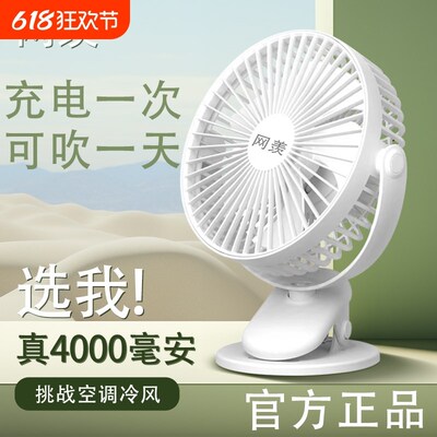 夹子充电风扇宿舍超静音usb迷你风扇静音大风力小型台式电风扇插