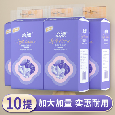 卓阳悬挂式大包抽纸巾实惠装宿舍面巾纸整箱批家用厕所纸卫生纸