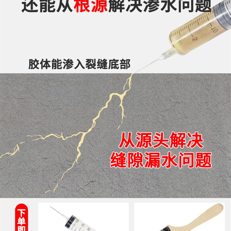 混凝土裂缝修补剂水泥路面修复灌缝胶地坪楼板高强渗透补漏防漏