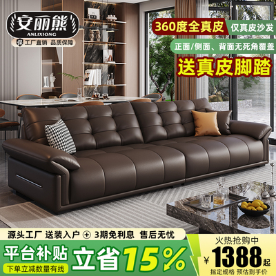 【平台补贴15%】全真皮云朵沙发