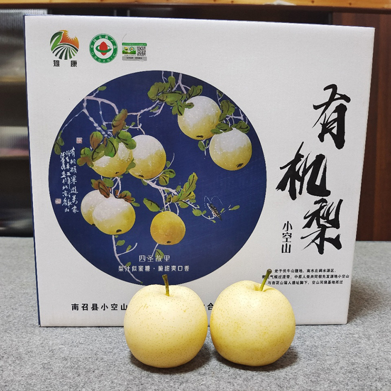 河南小空山有机黄金梨新鲜水果当季水晶梨脆甜无渣蜂蜜梨子包邮
